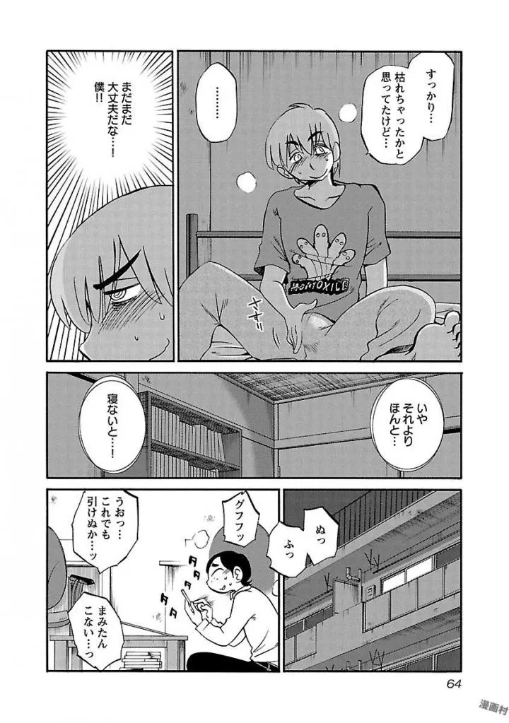 Page 65