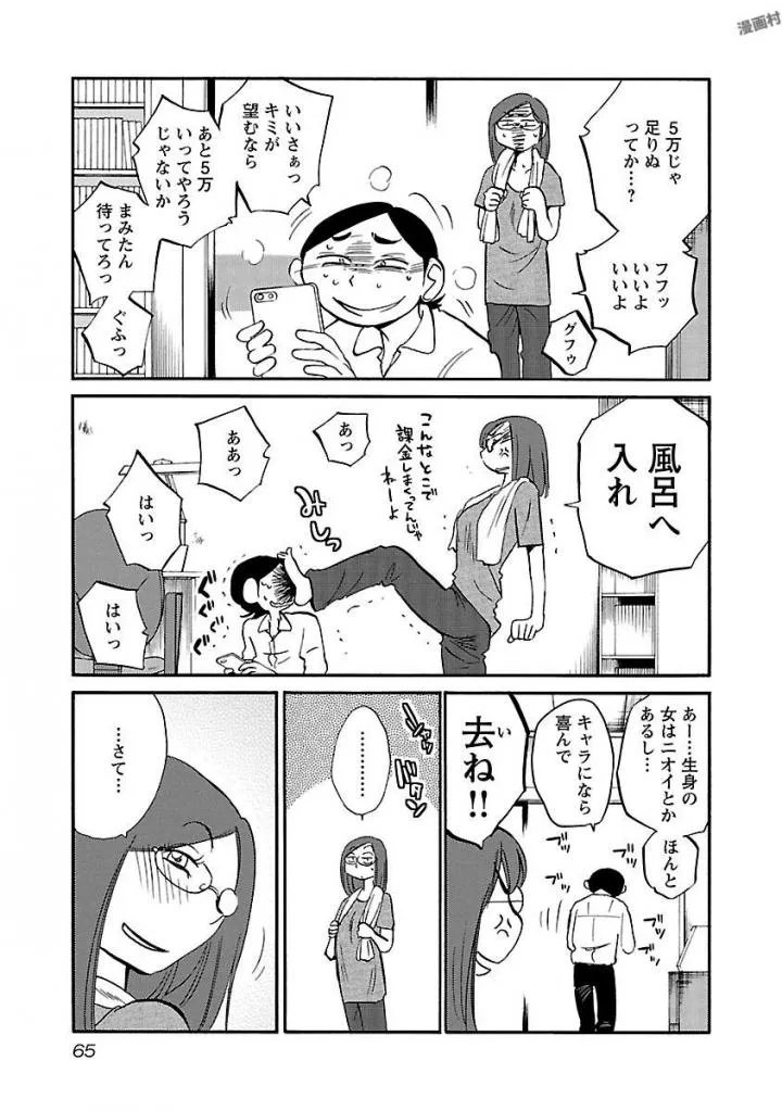 Page 66
