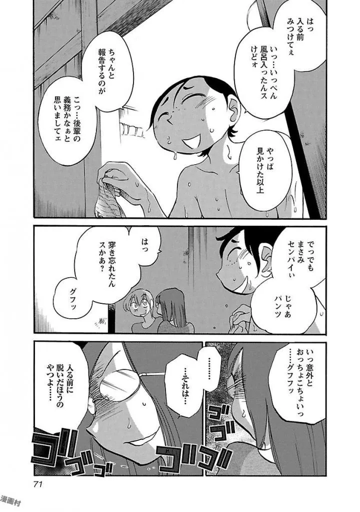 Page 72