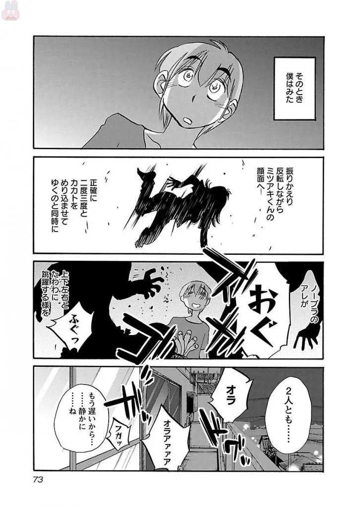 Page 74
