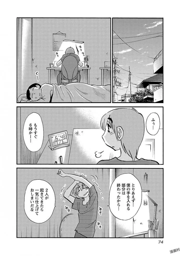 Page 75