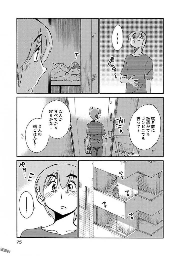 Page 76