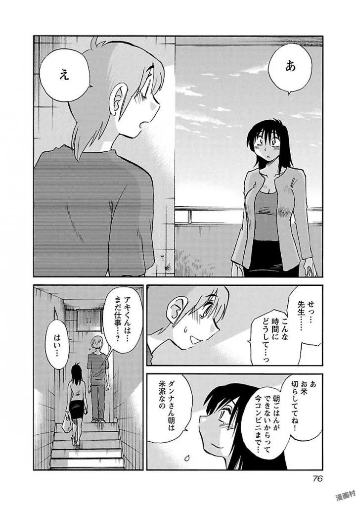 Page 77