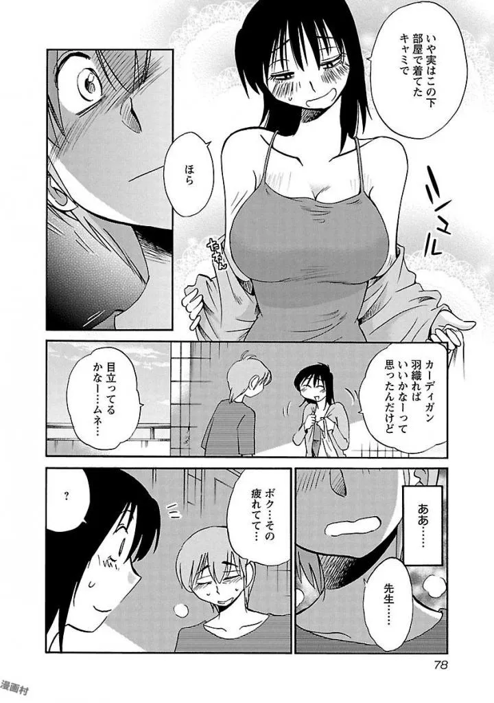 Page 79