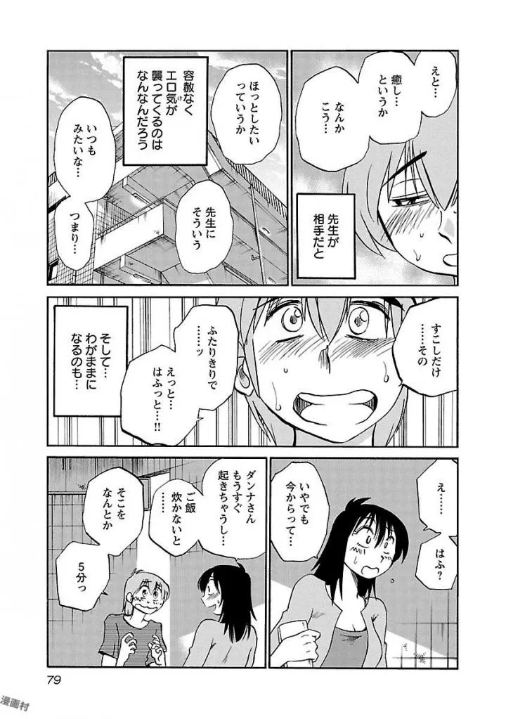 Page 80