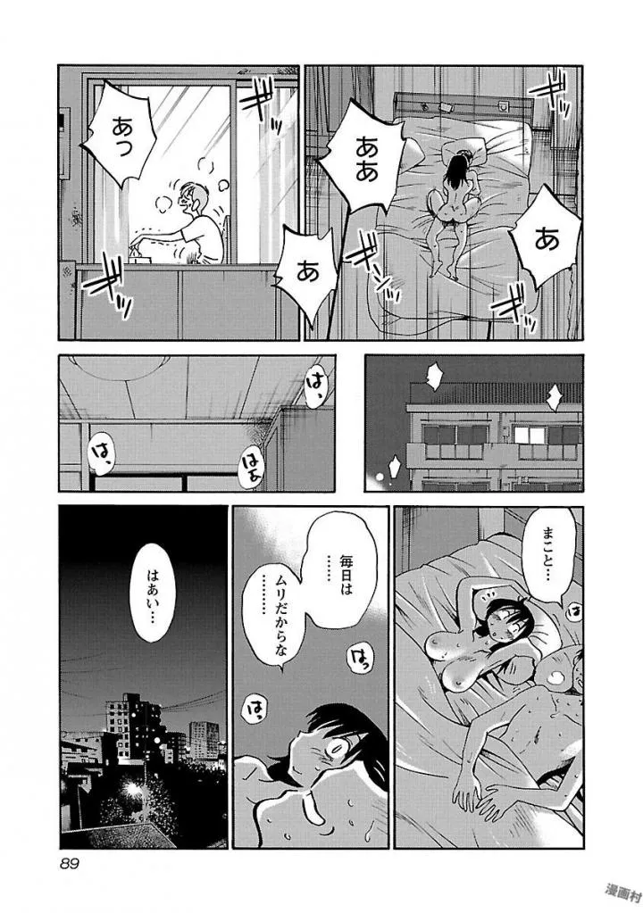 Page 90