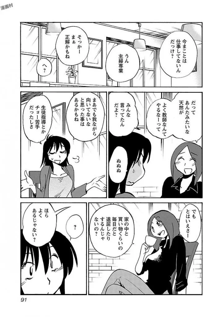 Page 92