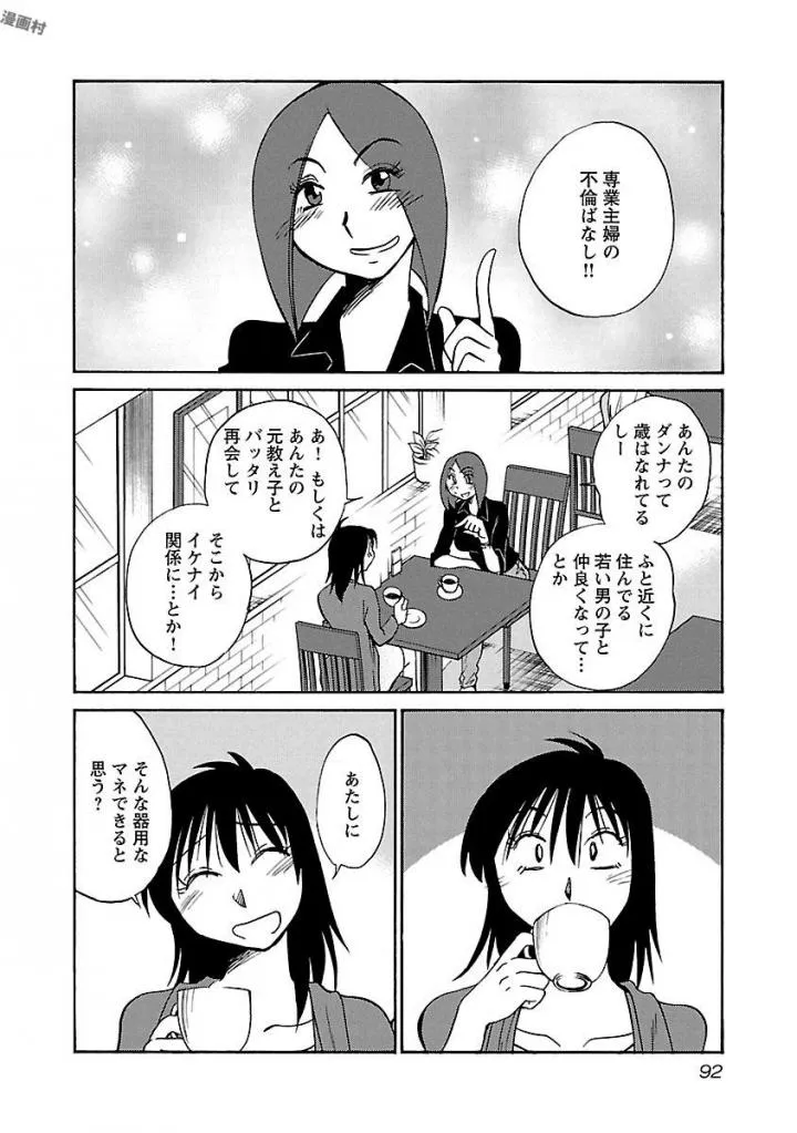 Page 93