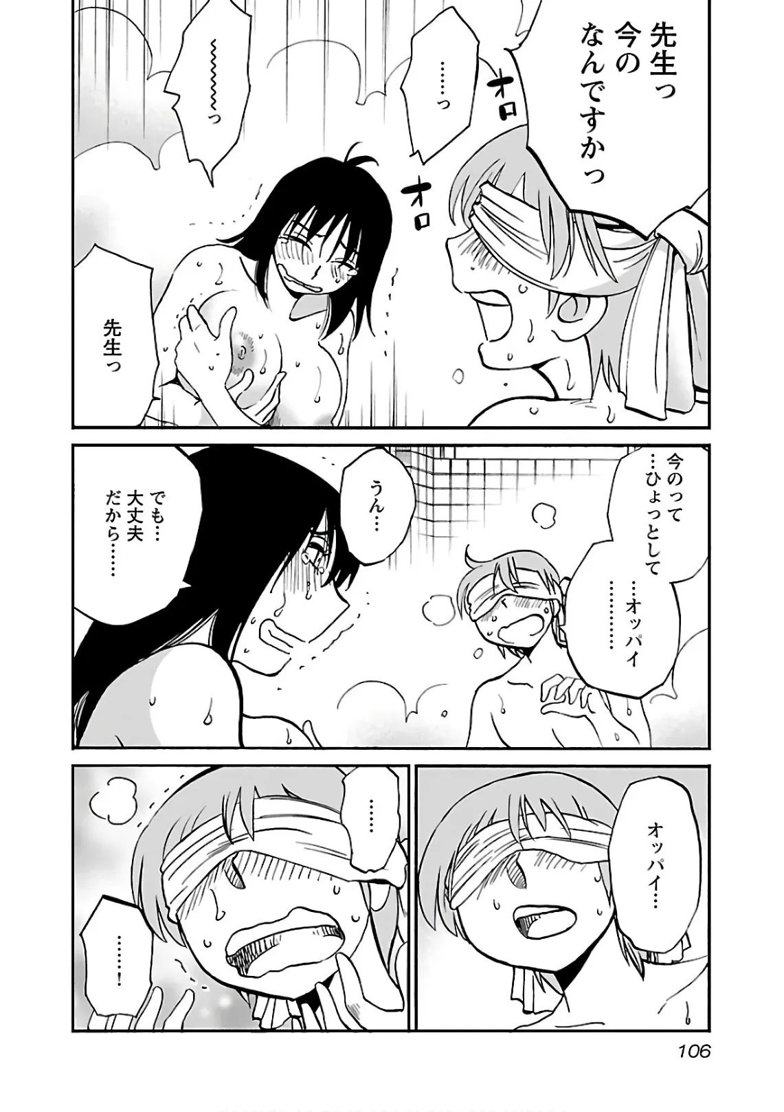 Page 107