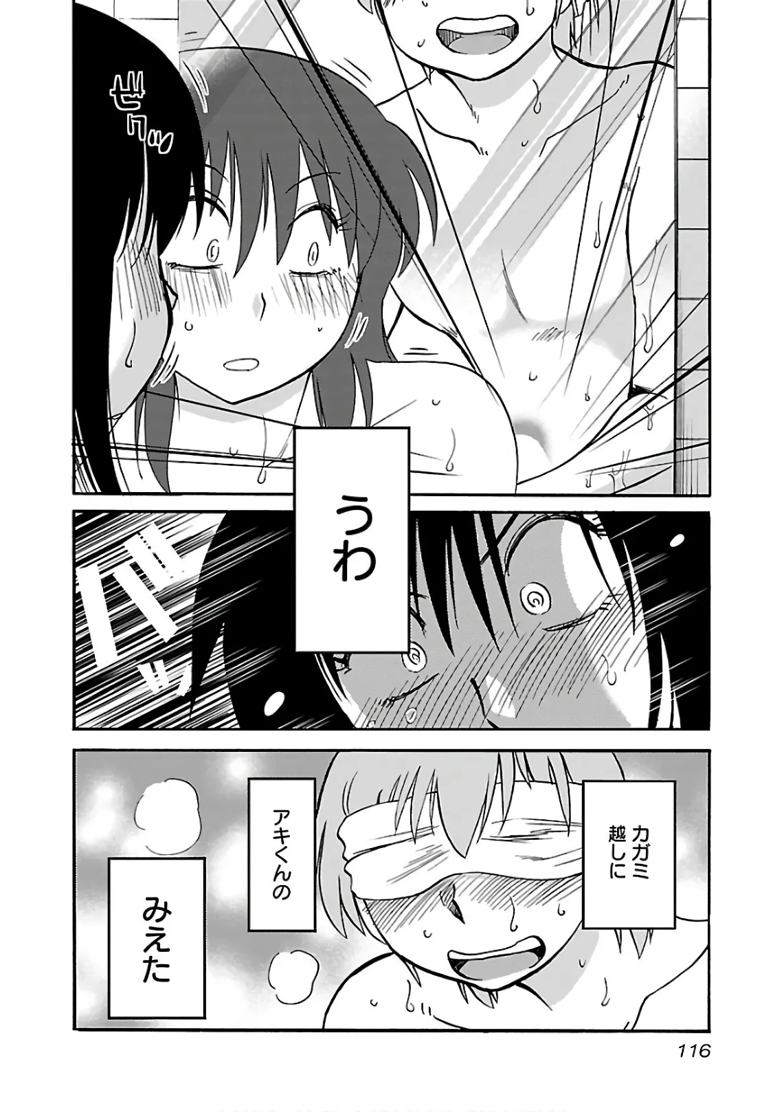 Page 117