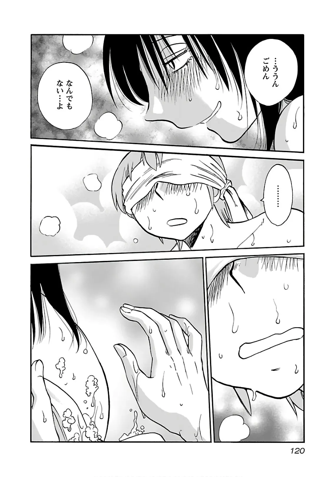 Page 121