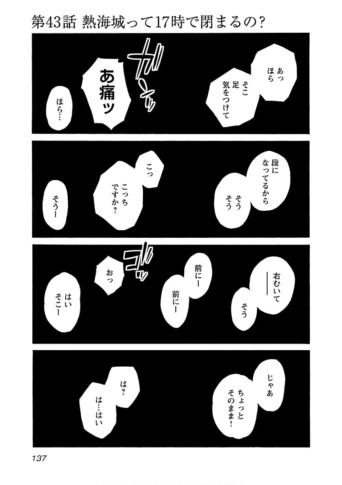 Page 138