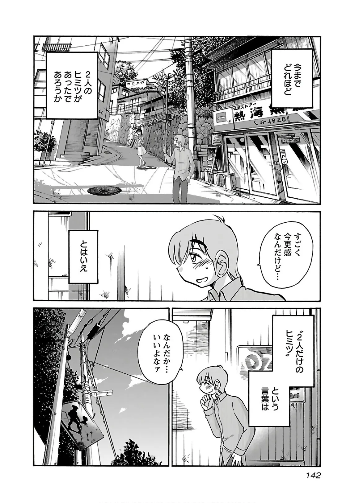 Page 143