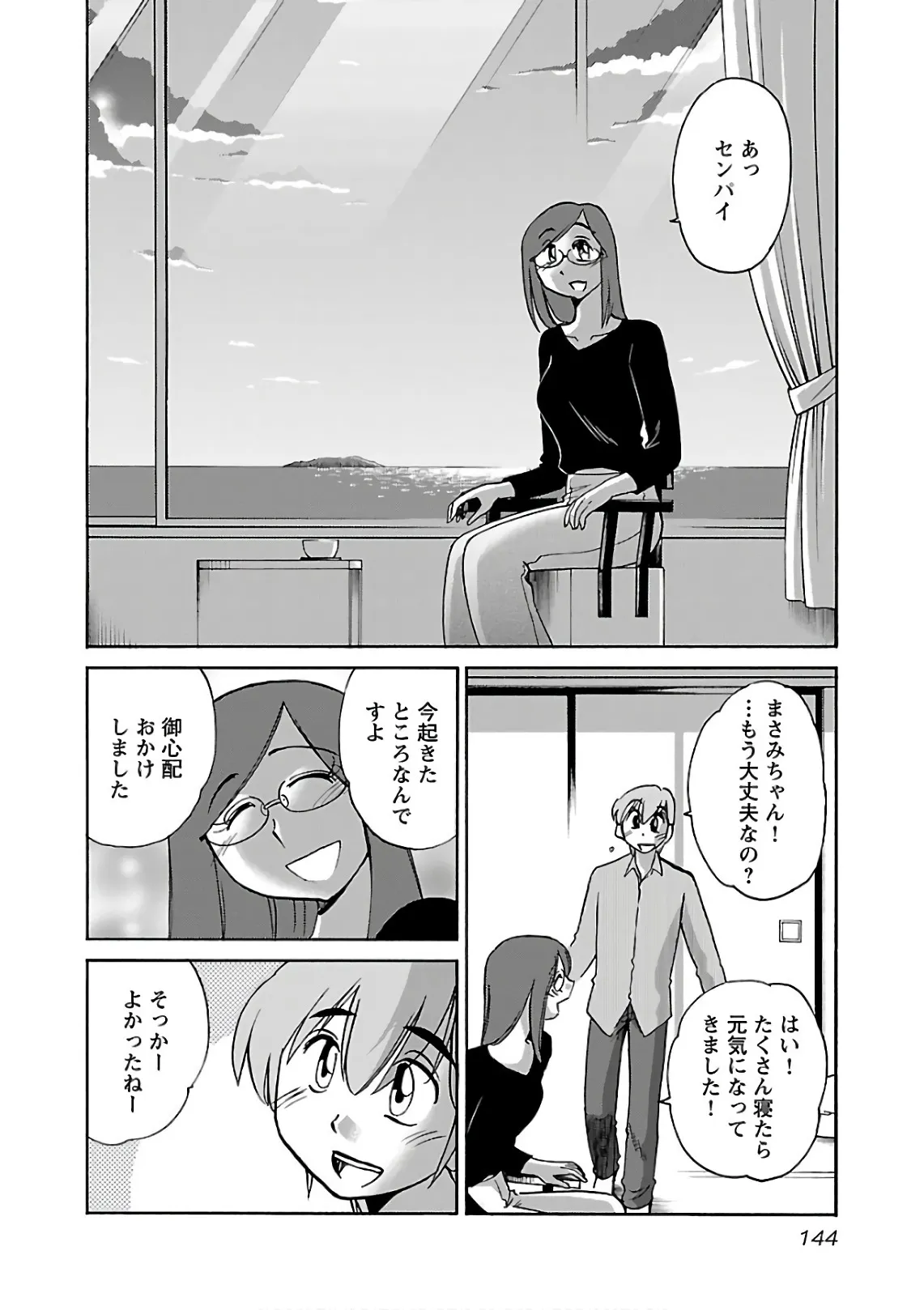 Page 145