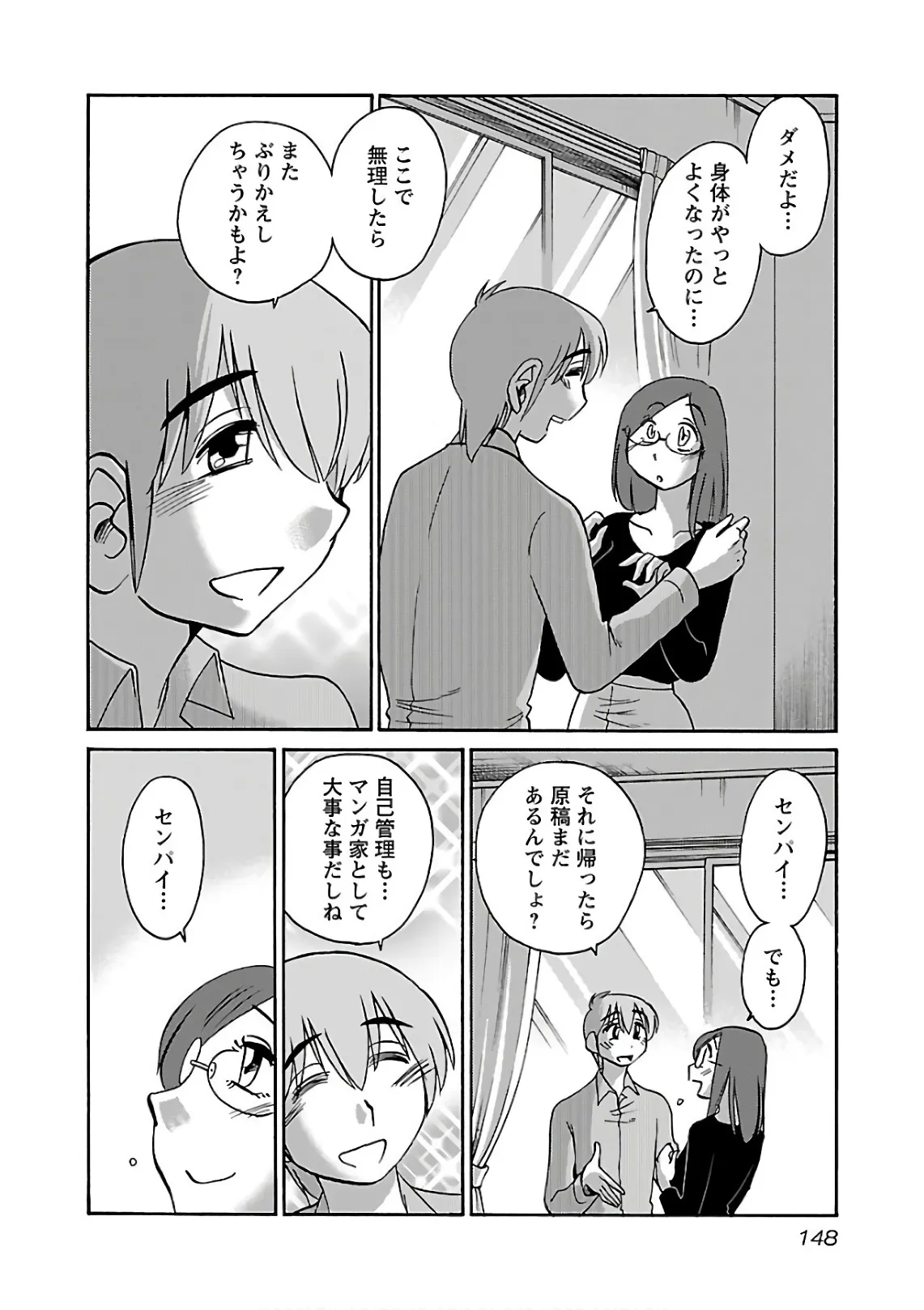 Page 149