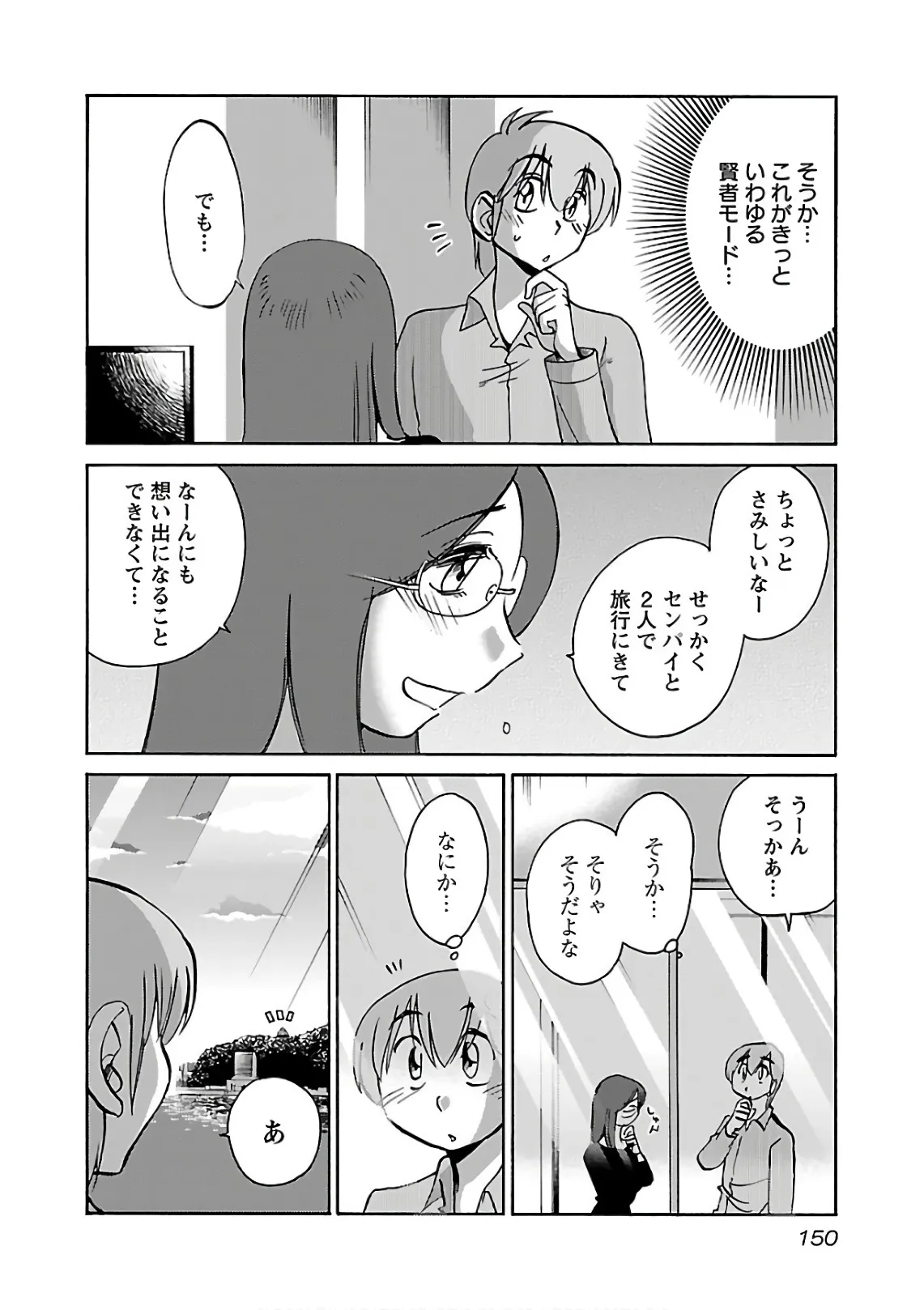 Page 151