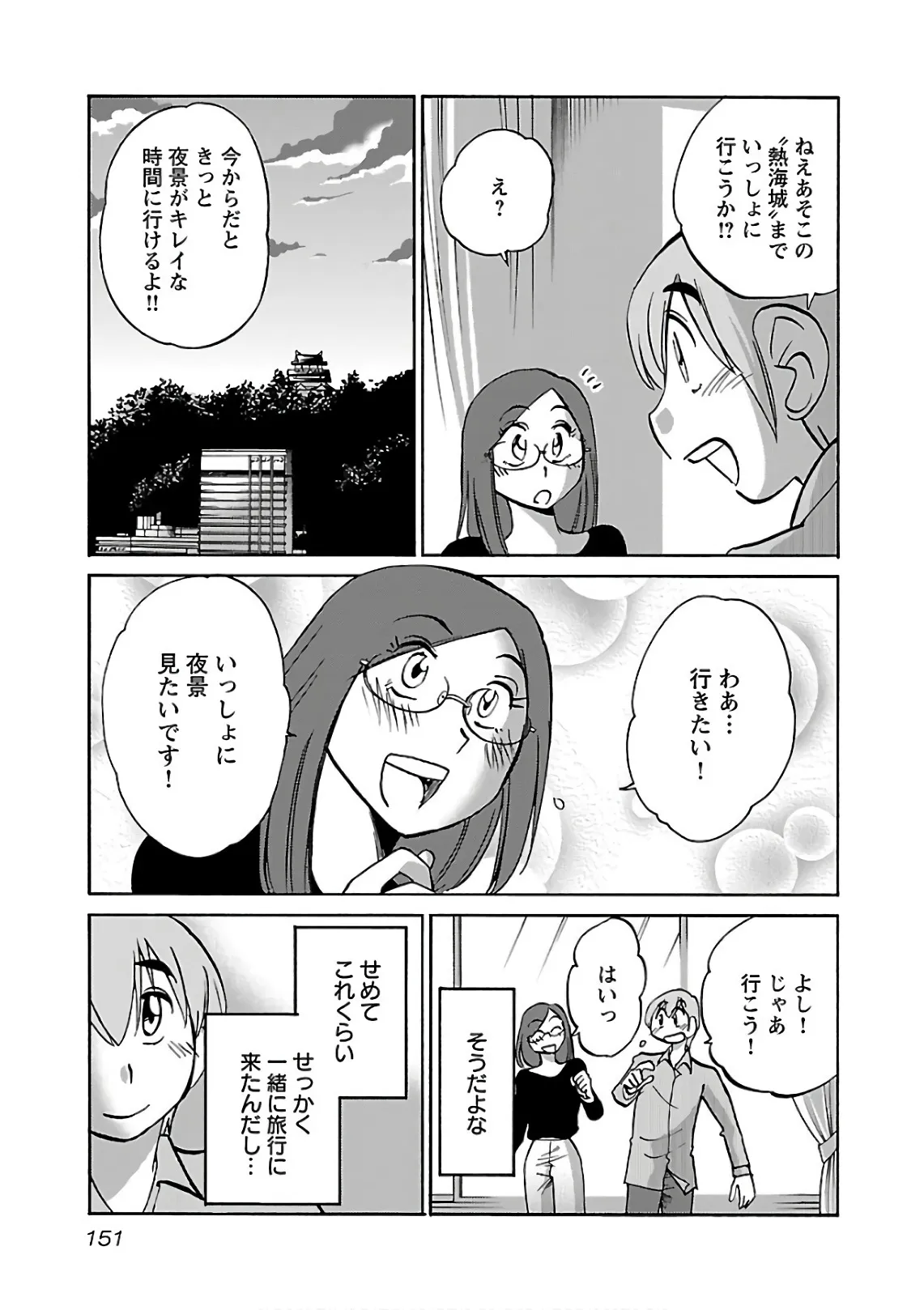 Page 152