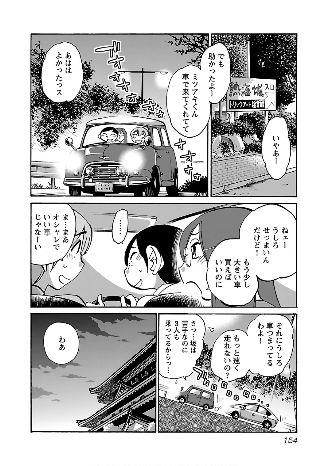 Page 155