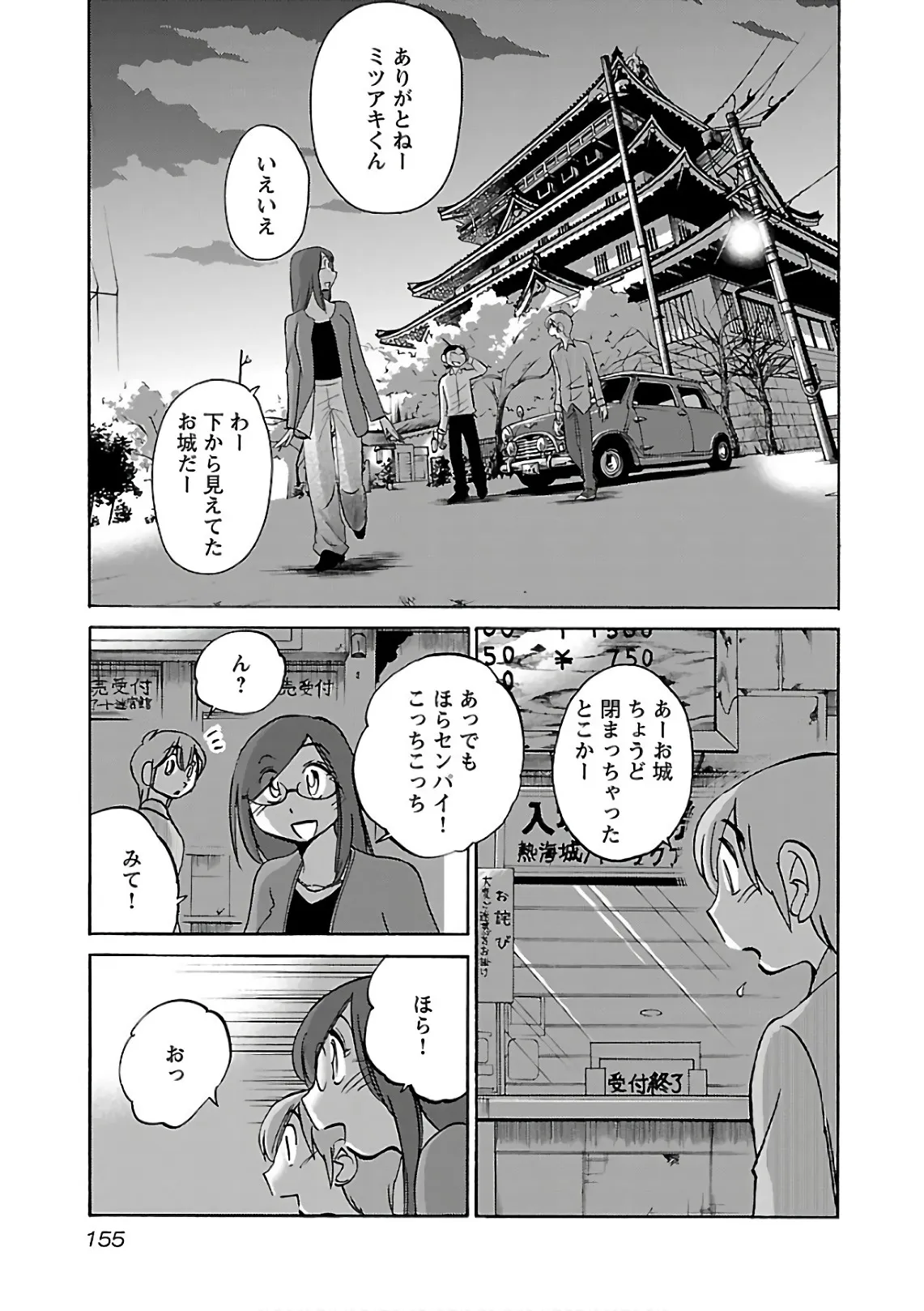 Page 156
