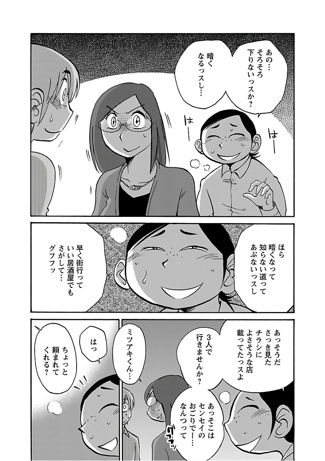 Page 159