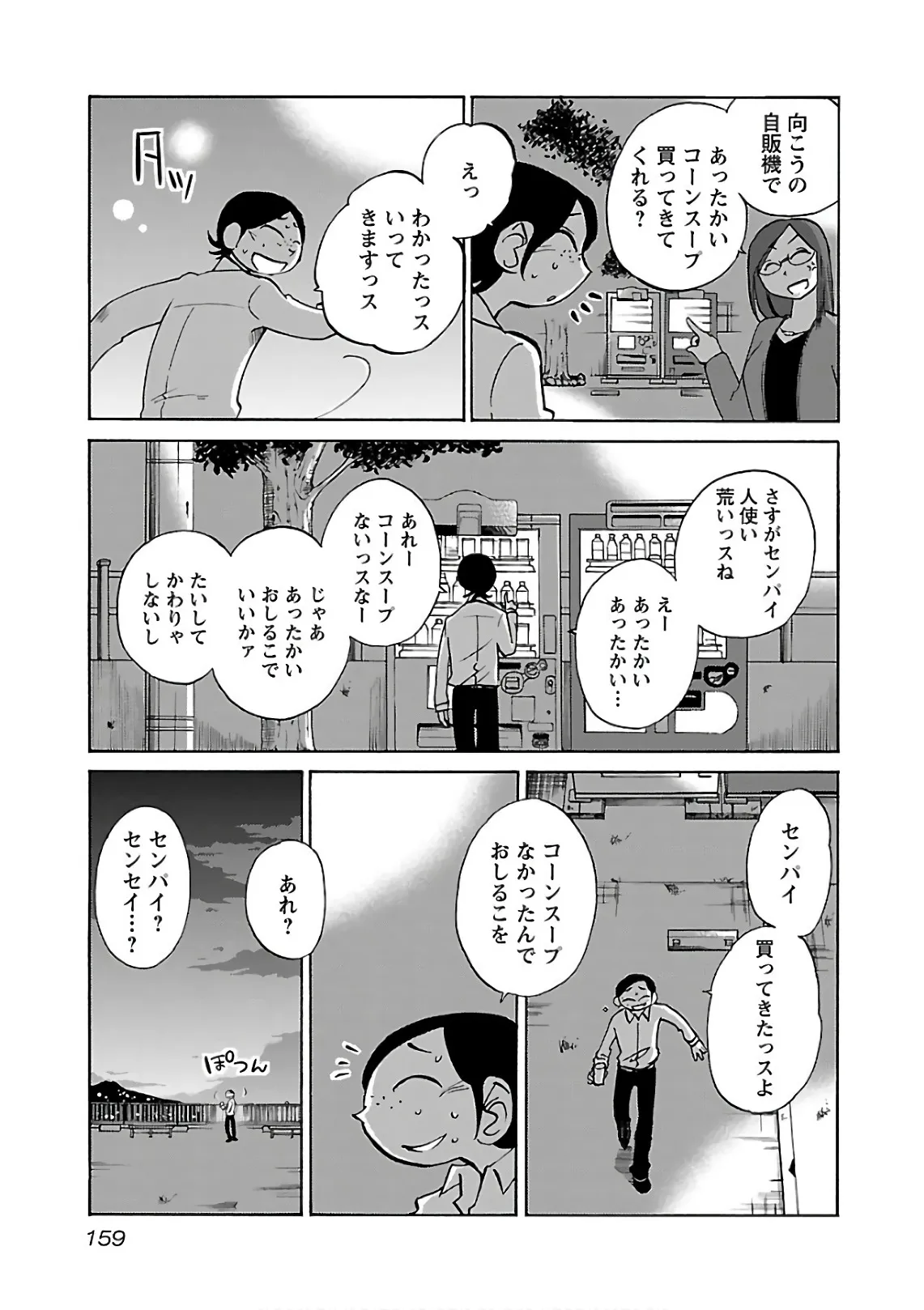 Page 160
