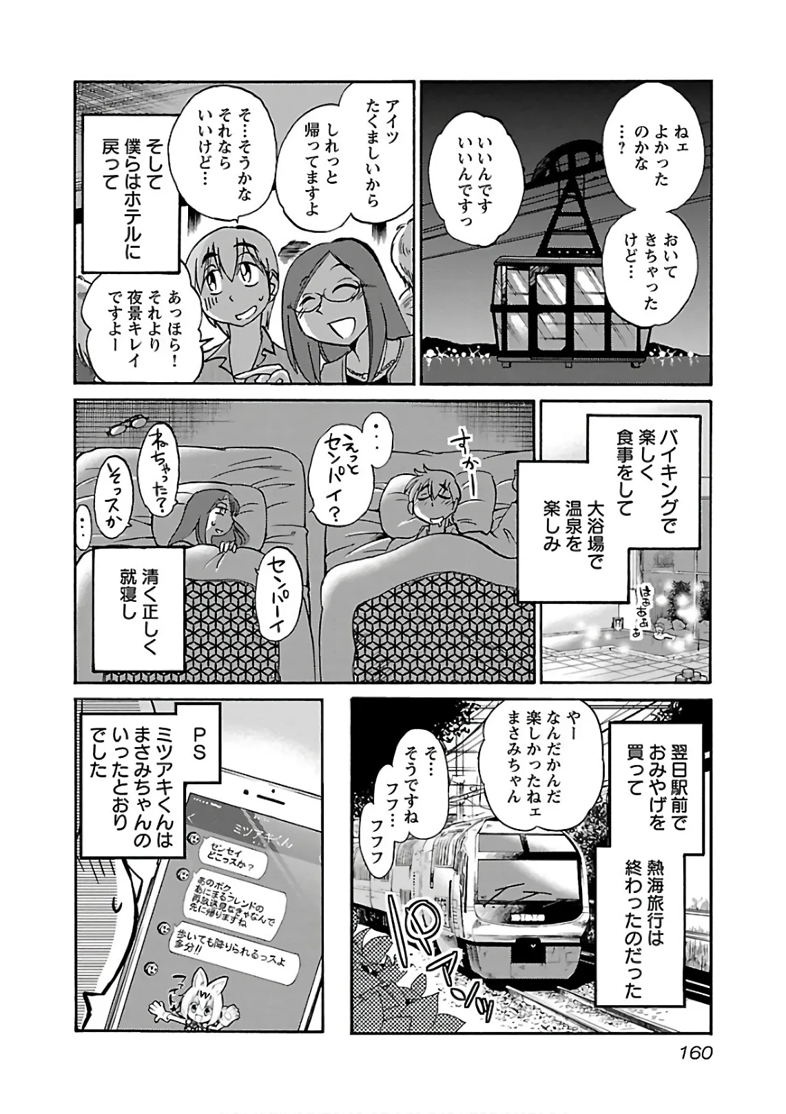 Page 161