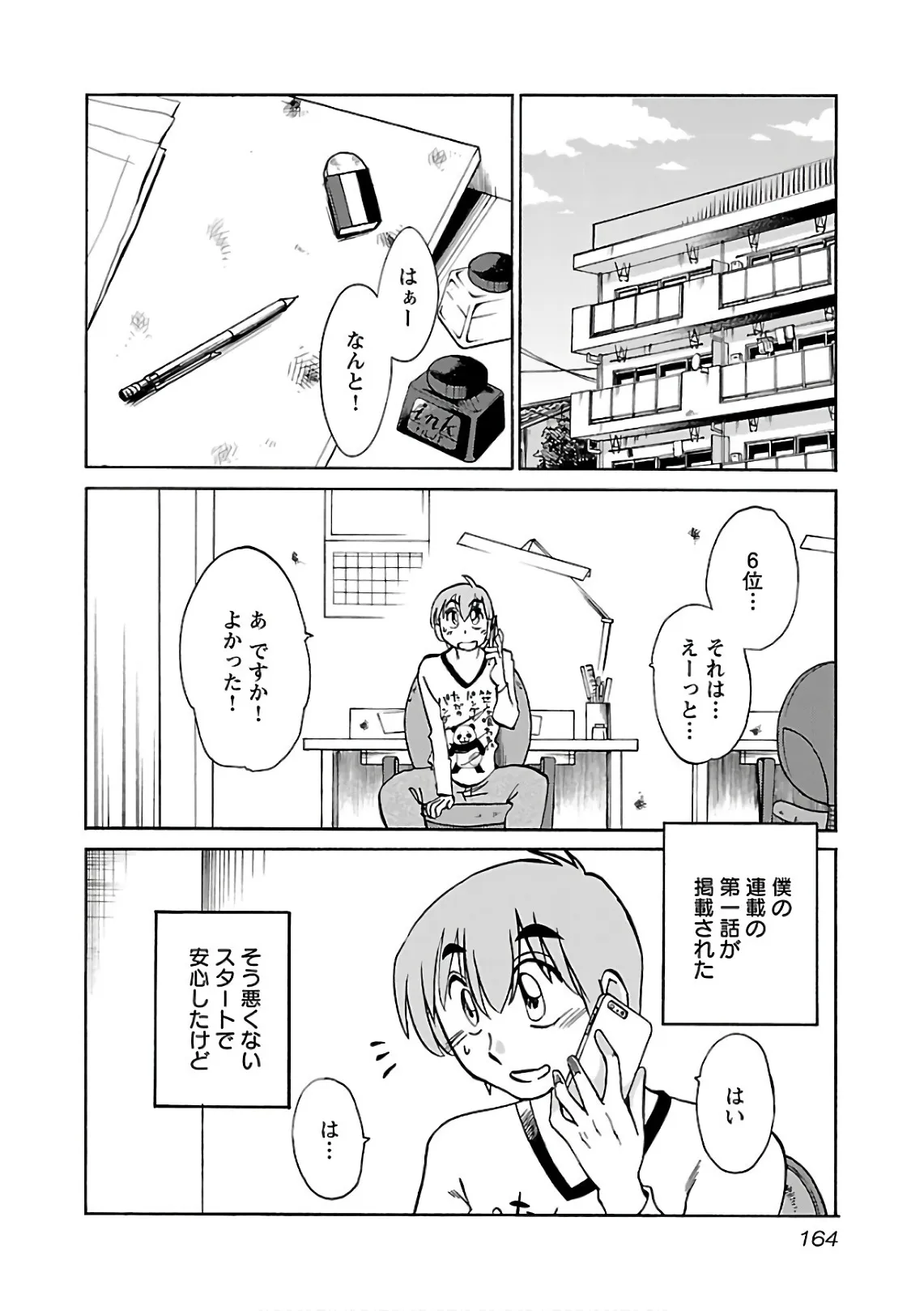 Page 165
