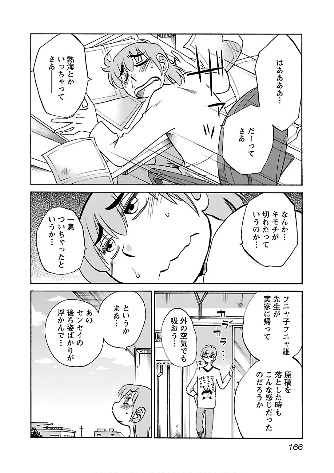 Page 167