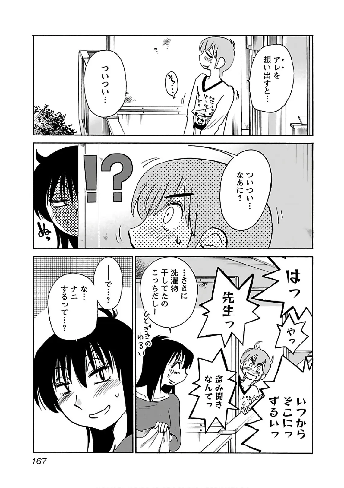 Page 168