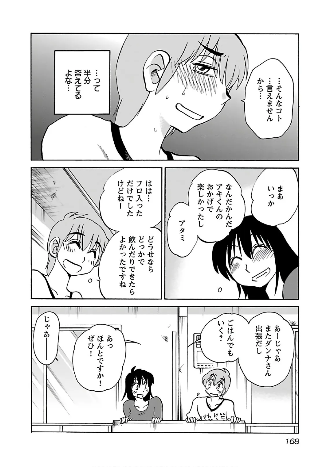 Page 169