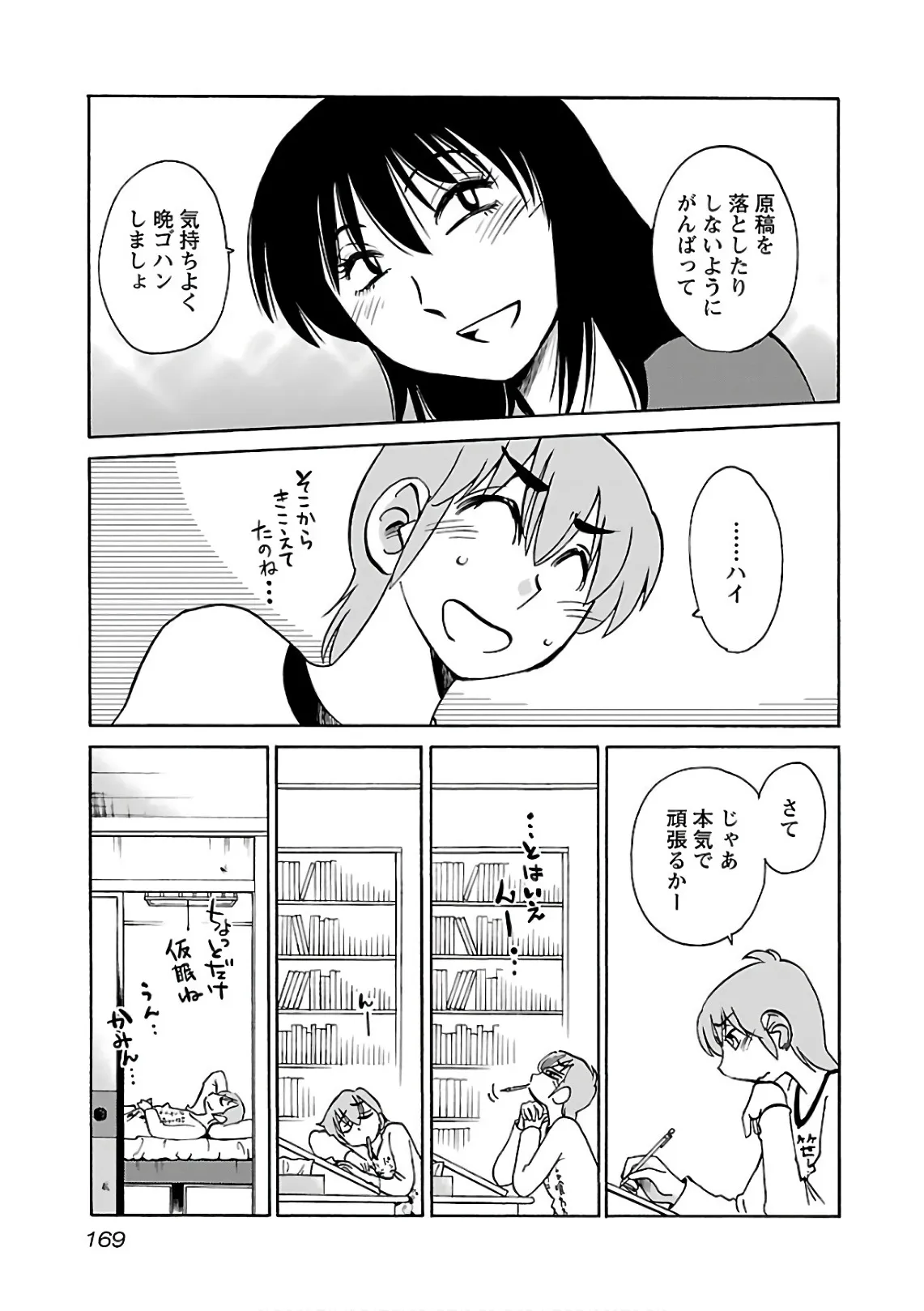 Page 170