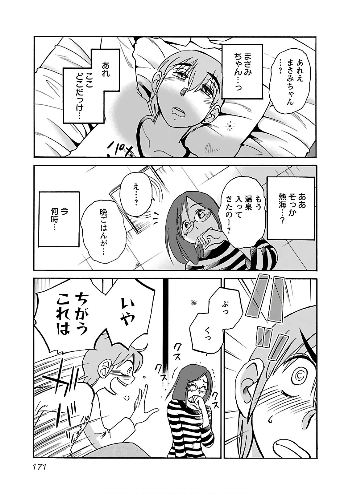 Page 172