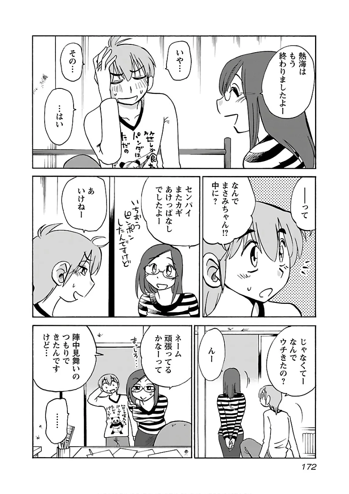 Page 173