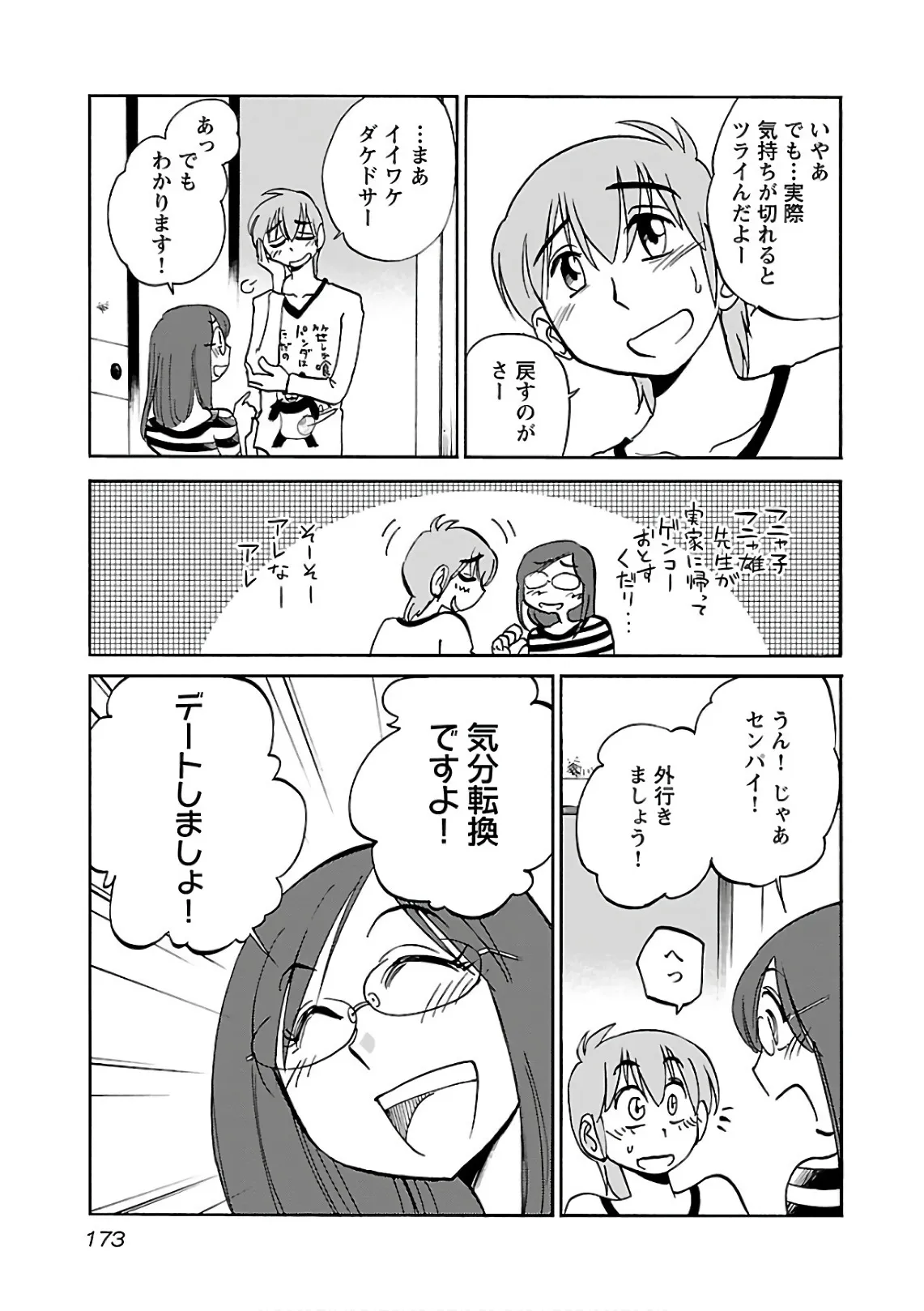Page 174