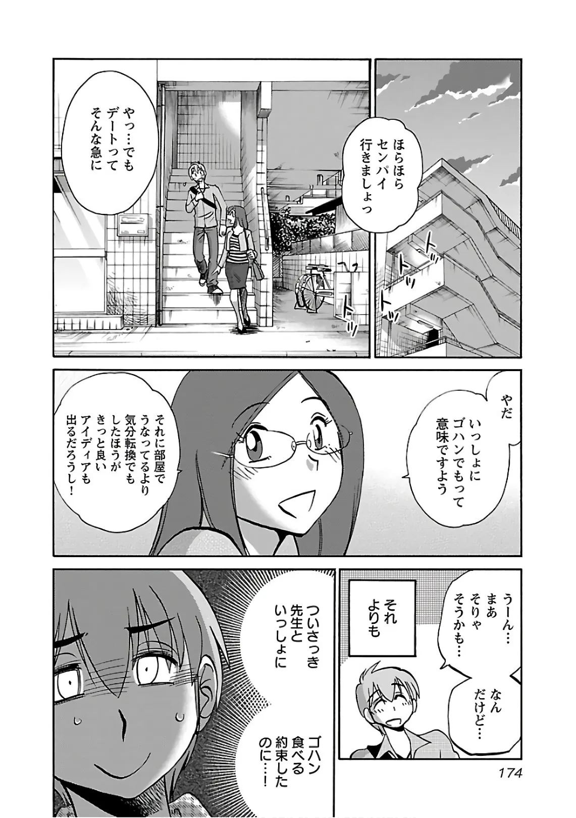 Page 175