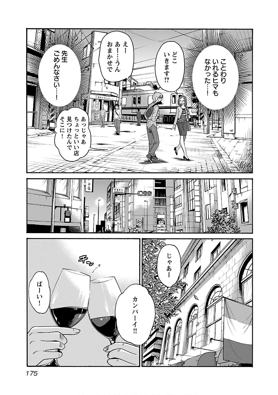Page 176