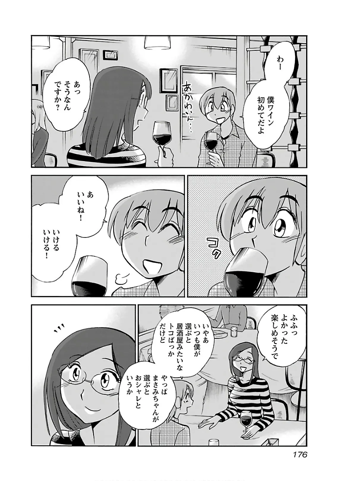 Page 177
