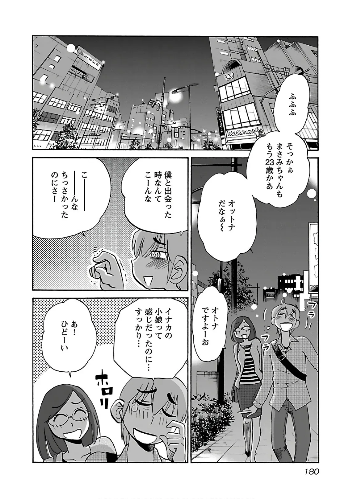 Page 181