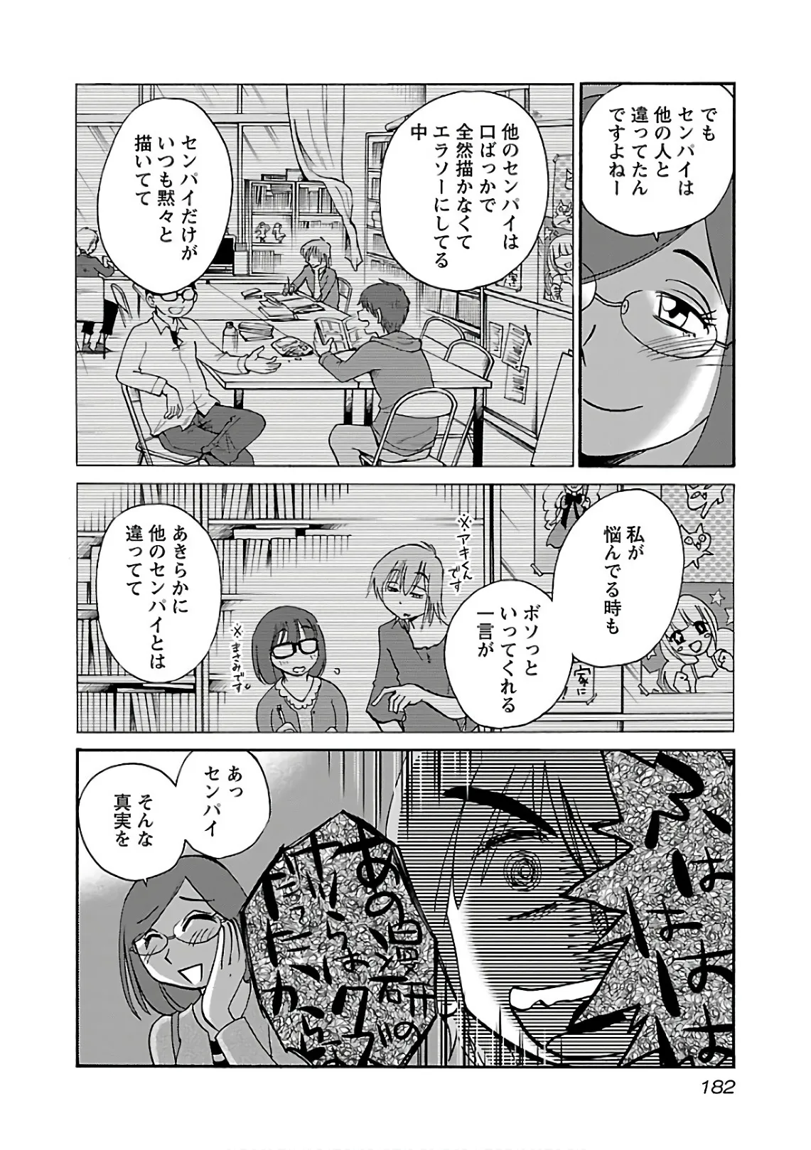 Page 183