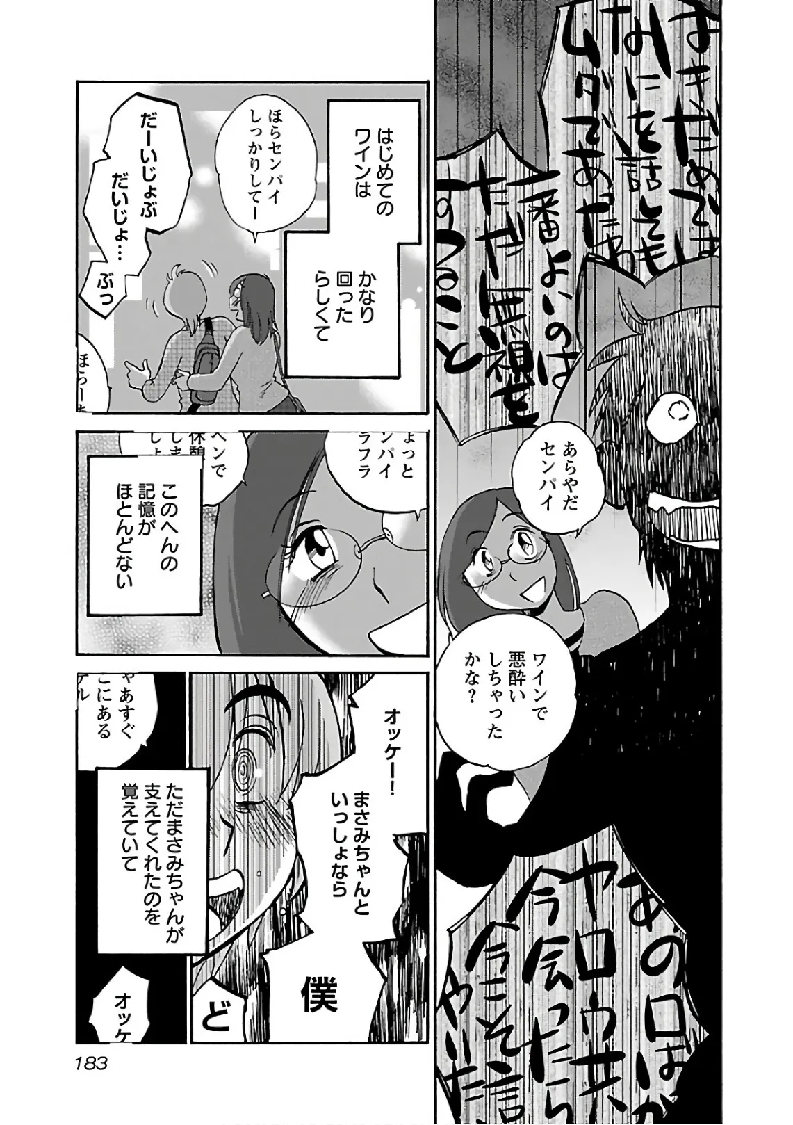 Page 184