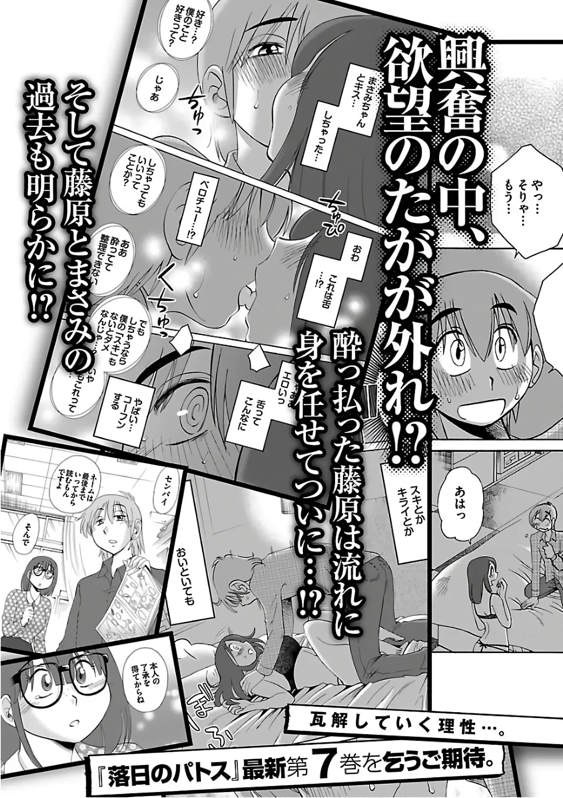 Page 192