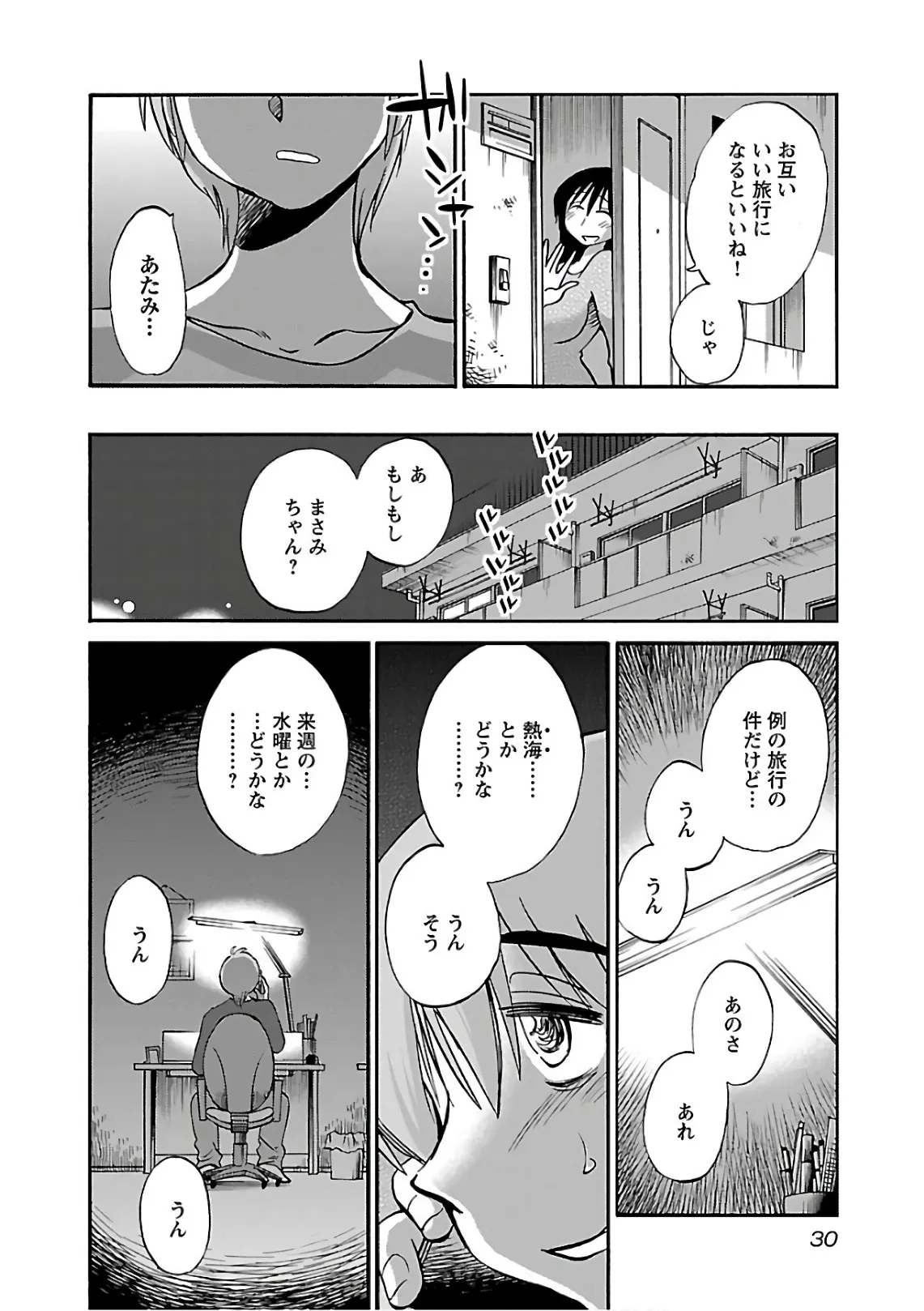 Page 31