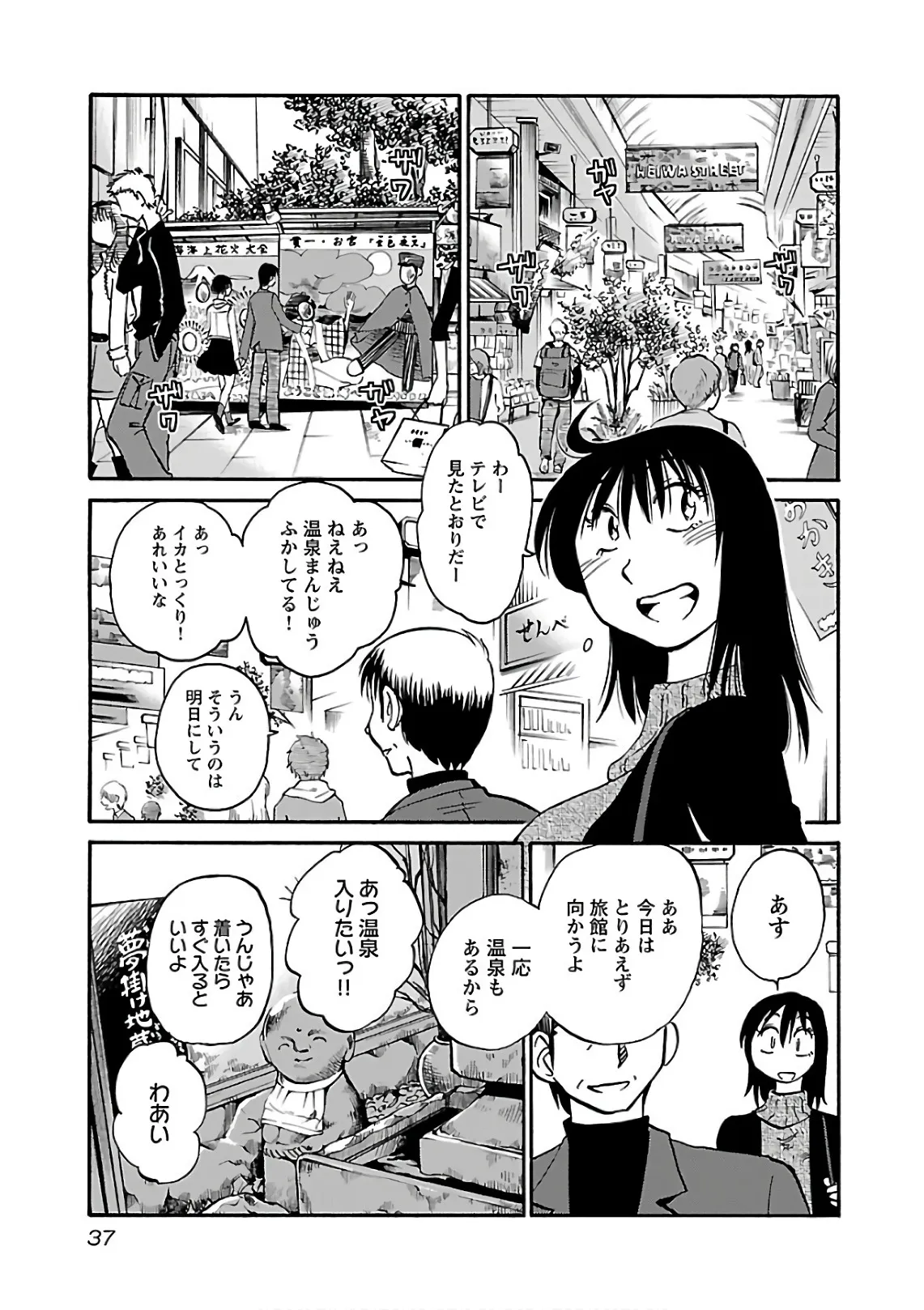 Page 38