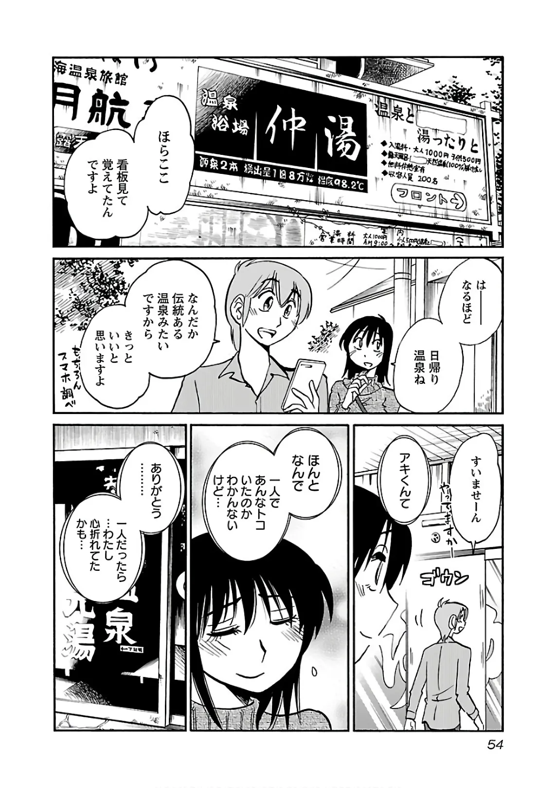 Page 55