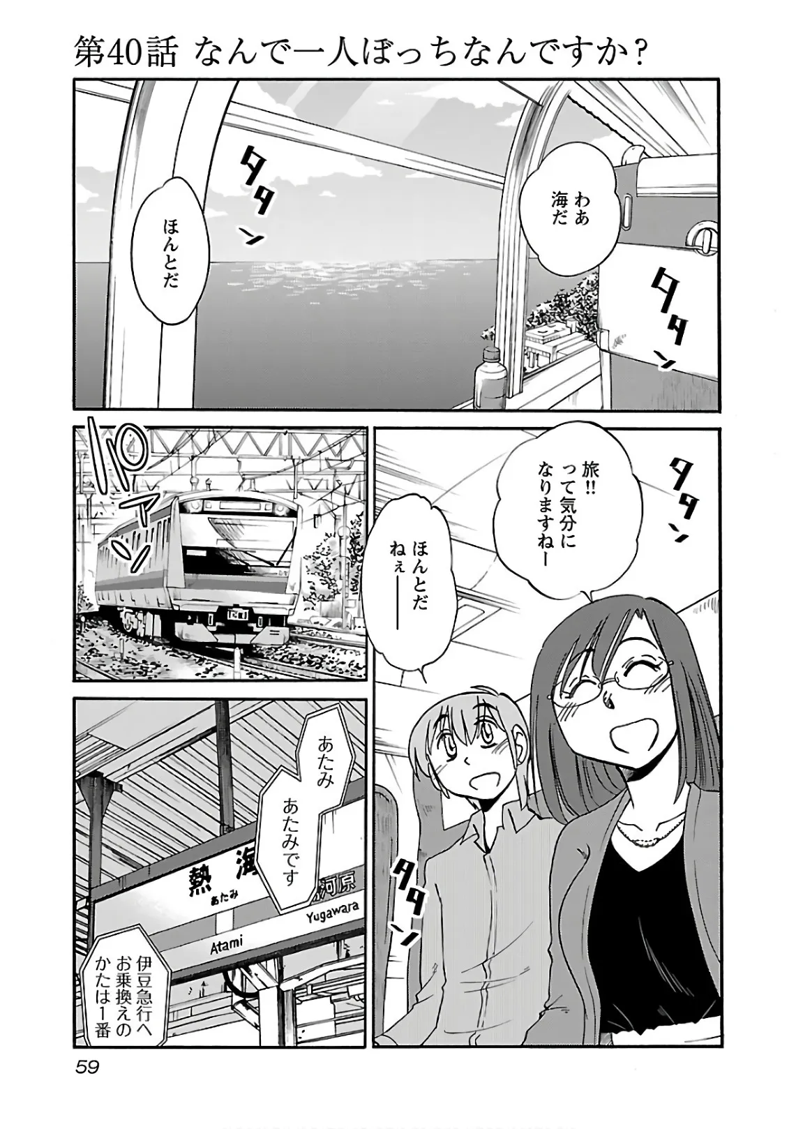 Page 60