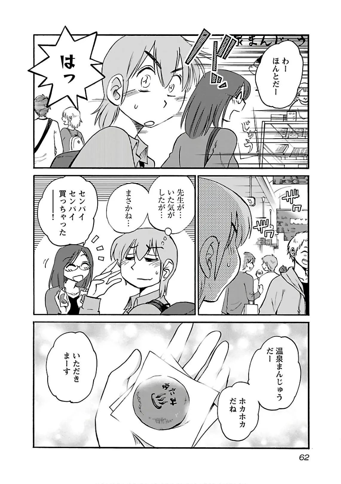 Page 63