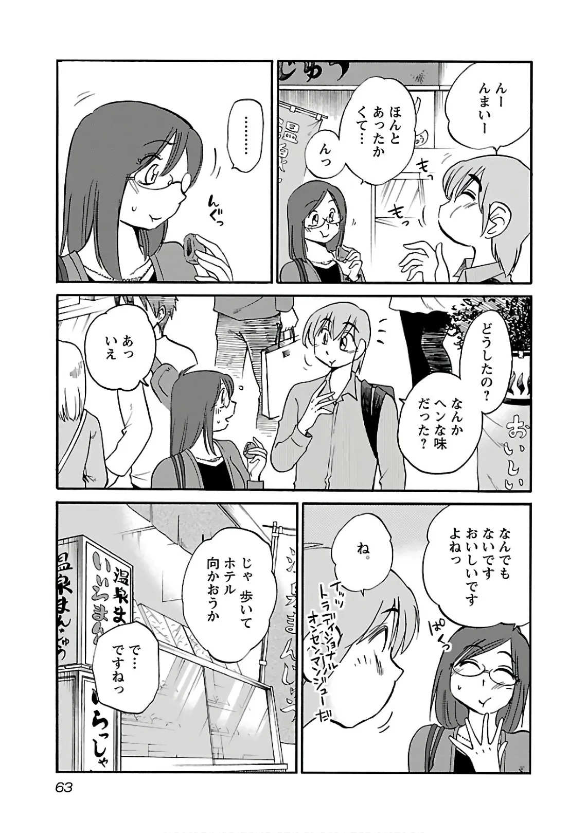 Page 64