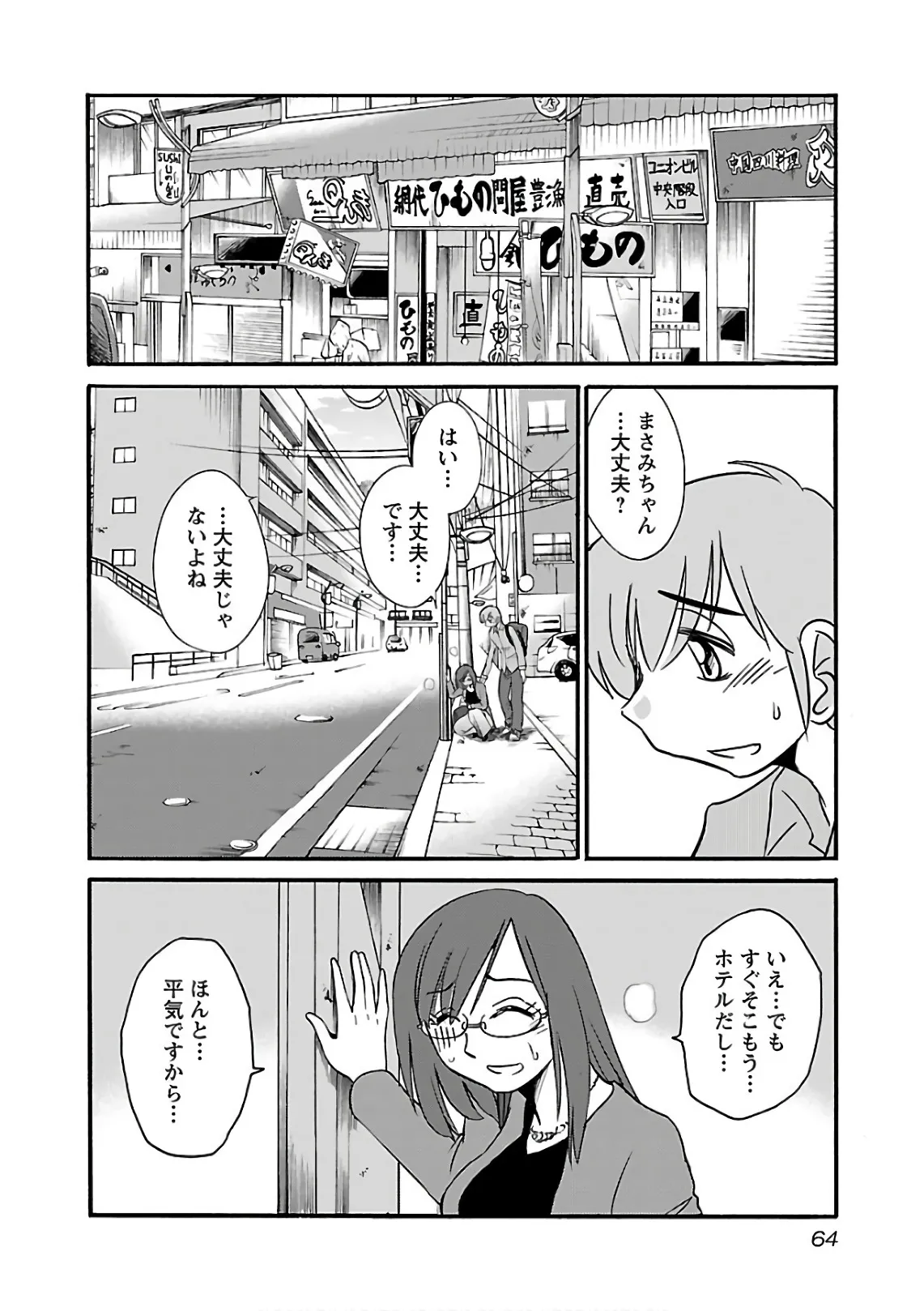 Page 65