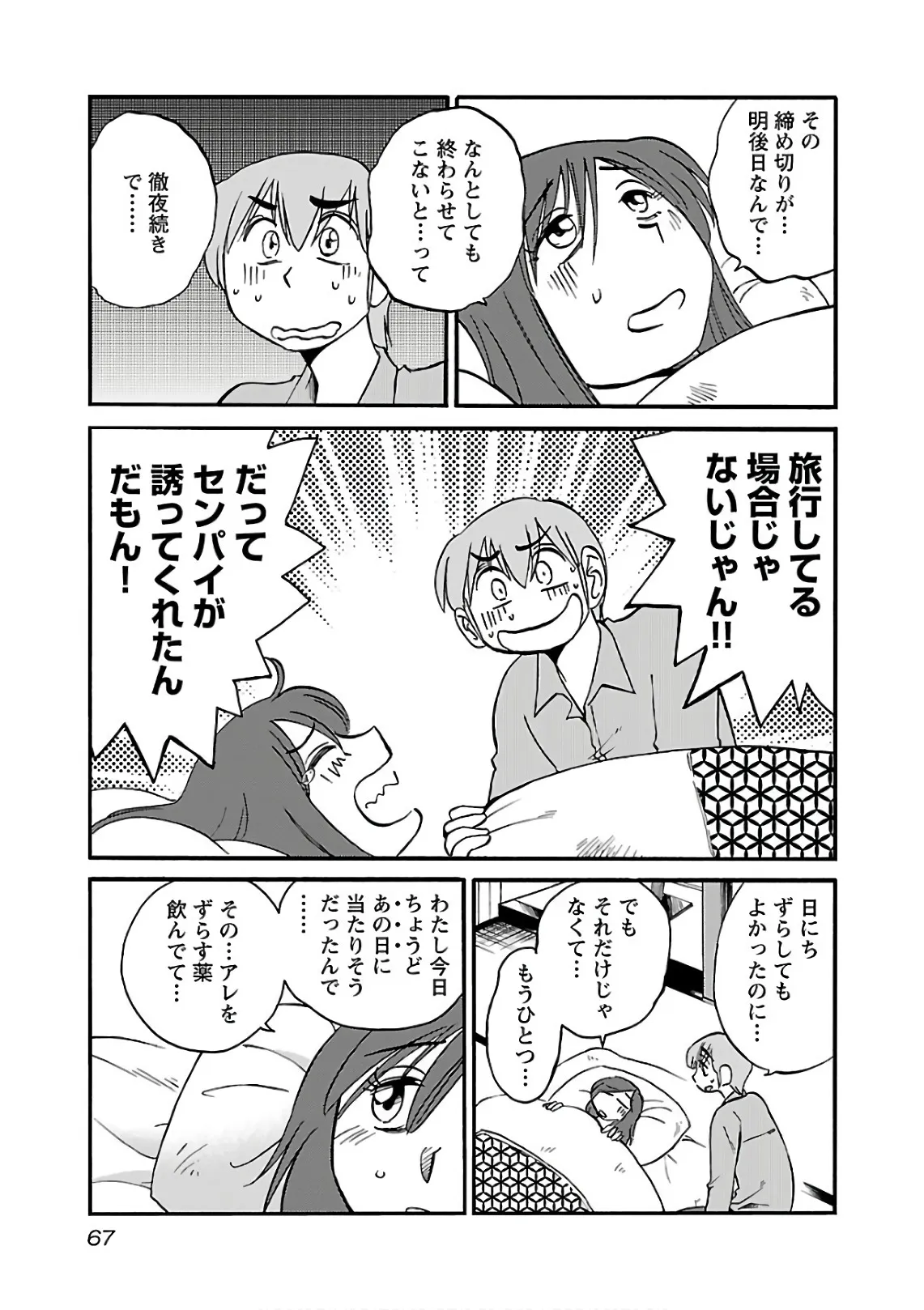 Page 68