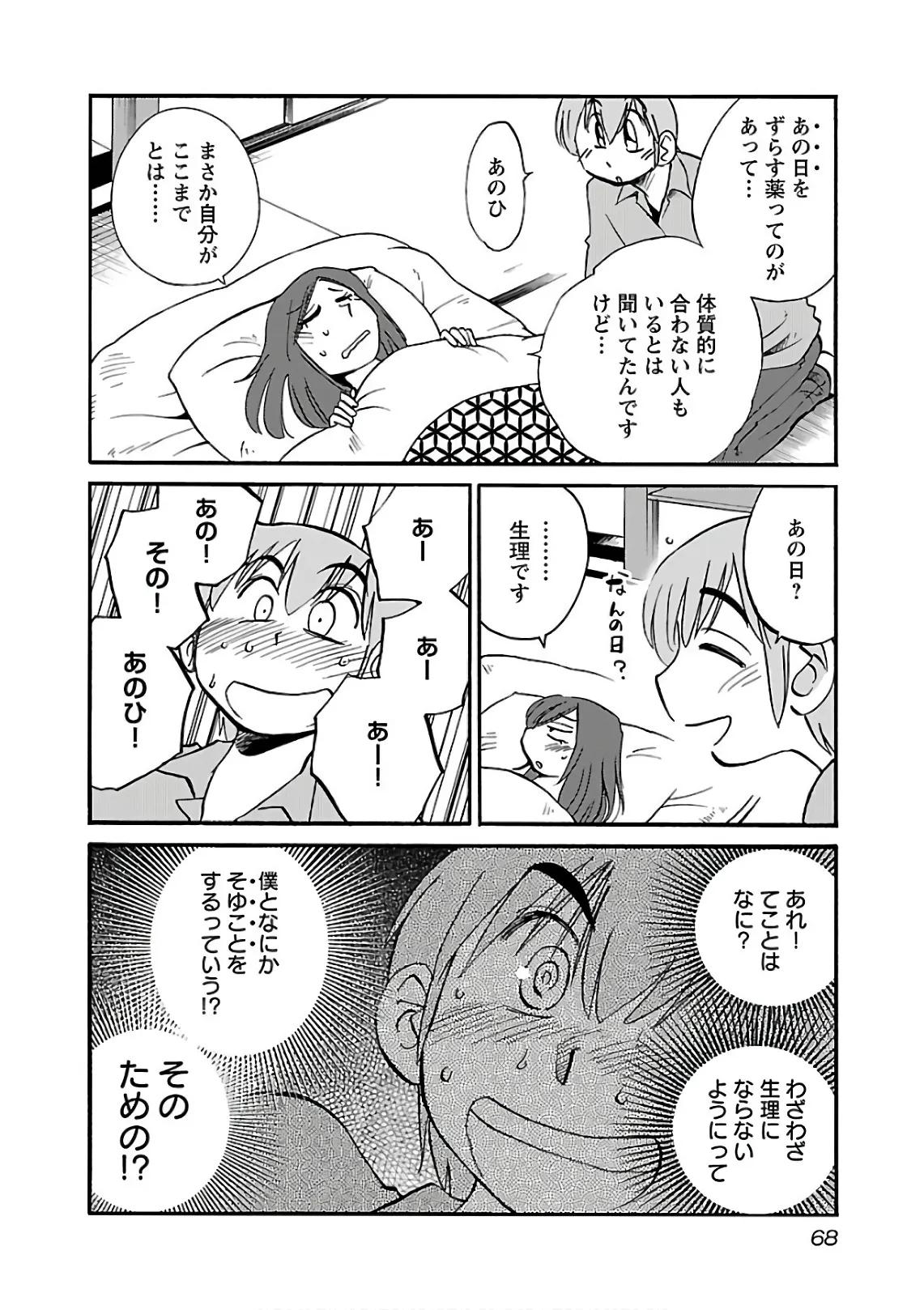 Page 69